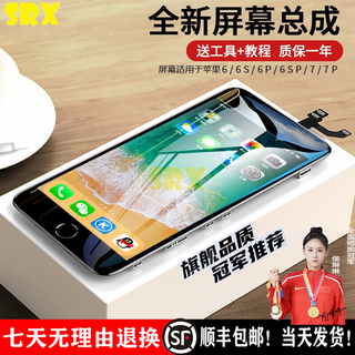 数瑞希适用苹果6s屏幕总成iphone7plus8代8P6P6spSE2手机触摸内外屏总成 苹果6s屏幕总成【黑色】 带配件（已测试）