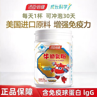 汤臣倍健牛初乳粉 儿童青少年男女 免疫球蛋白增强免疫力抵抗力 牛初乳粉60袋1盒