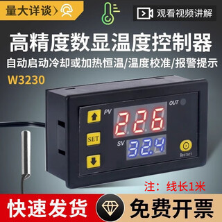 W3230 high-precision temperature controller digital display thermostat module temperature control switch micro temperature control ac220v high-precision digital display thermostat with probe