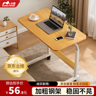 Xiaomo bedside movable computer table with wheels, liftable study table for lazy people, small office desk on bed for bedroom