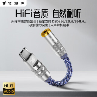 Beibosheng type-c to 3.5/2.5/4.4 small tail dsd convenient hifi decoding amp cx31993 suitable for android apple 15/16 mobile phone headset dac adapter cable silver fever version (type-c to 3.5)