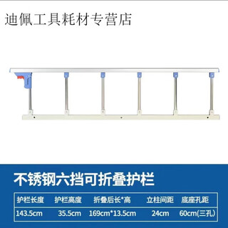 Shantou lincun thickened foldable elderly anti-fall bedside guardrail armrest riser baffle-free children's fence universal thickened six-speed stainless steel perforation without bracket