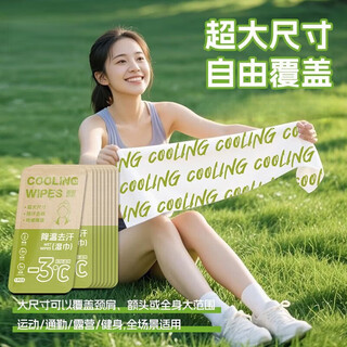 Ice cooling small towel, outdoor cooling wipes, student military training, desweating and deodorizing cooling towel, cold feeling towel, green printing, 10 pack, cooling and desweating, cool and refreshing