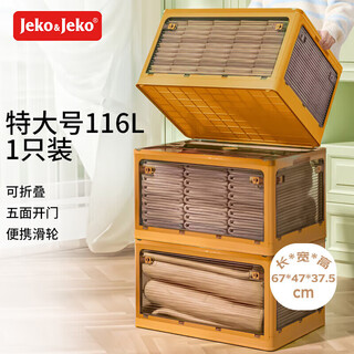 Jeko&jeko foldable storage box toy storage box clothes large storage box books moving packing box yellow 1 pack