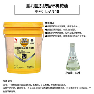 Mechanical oil l-an no. 46 system circulating oil no. 68 no. 10 no. 15 no. 40 engine oil total loss mechanical oil l-an no. 10 mechanical oil 16l