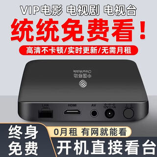 Full netcom set-top box, new smart wired bluetooth high-definition player tv box, free drama box, 2+8 lifetime vip, network cable required for use