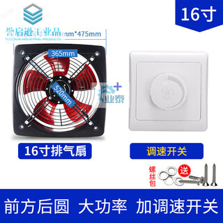 Exhaust fan, oil fume exhaust fan, kitchen 10/12 inch window ventilation fan duct fan exhaust fan 14/16 inch 16 inch - opening diameter - 400-420mm front