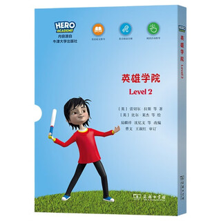 “X计划·英雄学院”英语分级读物（Level 2）