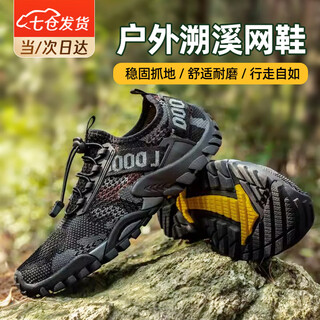 Liaoyuanhuo stream shoes wading shoes men's sandals outdoor beach shoes quick-drying sports anti-slip high-end premium 2025 new style black size 42 stable grip comfortable and wear-resistant