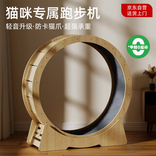 Meow xianer cat treadmill bass roller pet sports fitness large cat climbing frame self-happiness cat toy large