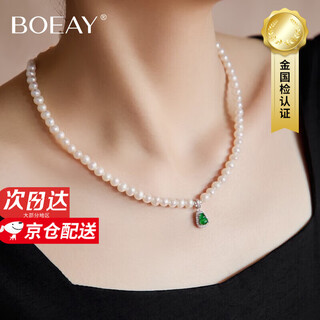 Boeay fulu jadeite pendant pearl necklace silver women 2025 new light luxury niche gift for mother's birthday gift for girls qicang shipping/expedited delivery cuiluo qingquan pearl necklace