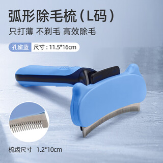 Tyzayr japanese pet cat thinning comb cat comb, special de-floating hair cleaning tool, cat hair removal and thinning tool, only thinning, no shaving, curved comb teeth, sky blue large size