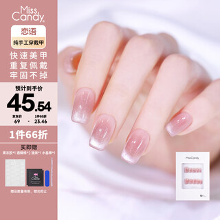 Miss candy pure handmade wearable manicure patches are short and can be worn in one second and are reusable love language sg236-s