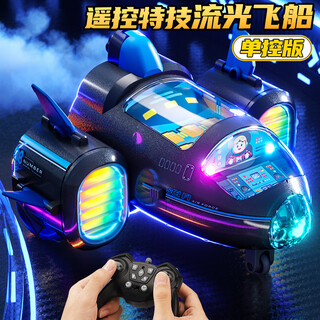 Yagai children's gesture sensing remote control car toy rocket plane car future concept spaceship racing 3 boys gift 6 remote control spray rocket spaceship handle remote control adjustable speed blue official standard