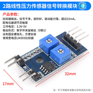 Fsr402 resistive thin film flexible force sensitive tactile sensing module robot linear pressure sensor 2-line linear pressure sensor signal conversion module no specifications