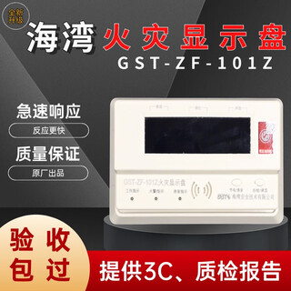 Gulf gst-zf-101/500/101z/500z/120z/520z floor display fire display panel display gst-zf-101 fire display panel