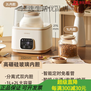 OIDIRE2025新款酸奶机家用全自动多功能纳豆米酒恒温烹饪机 双玻璃内胆【1L+2L大容量】