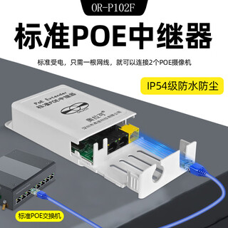 Oraco waterproof poe repeater 1 minute 200m/gigabit poe cascade treasure outdoor monitoring standard 48v can be connected in series 1 minute 3 poe network extender poe repeater 1 minute 4 waterproof poe repeater 100m 1 minute 2