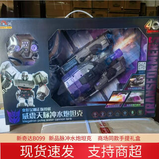 威震天可射水炮遥控坦克车汽车开炮越野车2025新款儿童充电动玩具 B099射水遥控坦克商场同款 官方标配