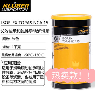 Krupp bearing grease nbu15 nb52 l32n gy193 lds18 nca52 imported nca15 (1kg) fully synthetic long-lasting