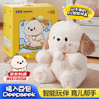 梦多福ai玩具豆包机器人巴波泡毛绒玩偶对话陪伴儿童生日礼物男女孩6-10