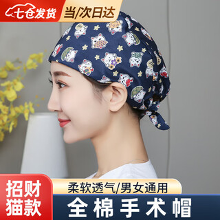 Leopard diving nurse hat surgical hat women's operating room hat pure cotton adjustable size lucky cat surgical hat 1 piece breathable and sweat-absorbent cotton, adjustable straps