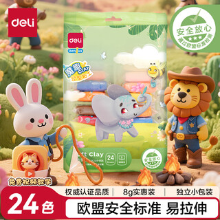 Deli 24 colors ultra-light clay kindergarten baby clay colored clay plasticine toys handmade diy toys space sandbags children's school stationery birthday gifts