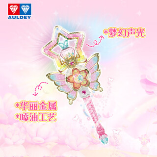 Audi Double Diamond (AULDEY) Balala Little Fairy 9 Xia Letong Lingchun Magic Stick Children's Toys Girls' Birthday Gift
