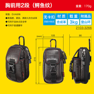 Tajima tajima carrying belt chest bag electrician tool bag waist bag multifunctional tool belt crocodile pattern 2 sections