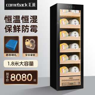 Huilai comeback h-450s tea cabinet large capacity raw and cooked pu'er green tea dedicated refrigerator constant temperature and humidity storage display cabinet 2 pu'er + 4 green tea