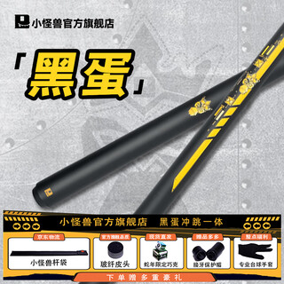 Ltomstre little monster billiard cue punch, cue stick, jump stick, black egg long punch and jump all in one