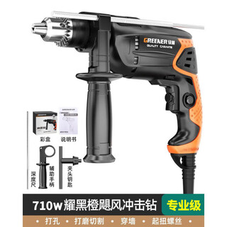 Rsrddy double-head twist drill bit with large full hole steel 42m35 cobalt-containing 304 stainless steel special import and export transfer 710w grade orange black impact drill