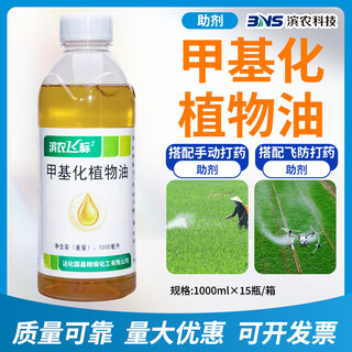Binnong technology methylated vegetable oil pesticide additive anti-evaporation drone agricultural flying control special genuine 1000ml