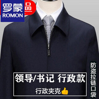 Lomon wool executive jacket men's spring and autumn middle-aged business loose middle-aged dad leader thin jacket navy-no-iron style 2218 external pocket with zipper 2xl 185/100a150-170jin jin is equal to 0.5 kg