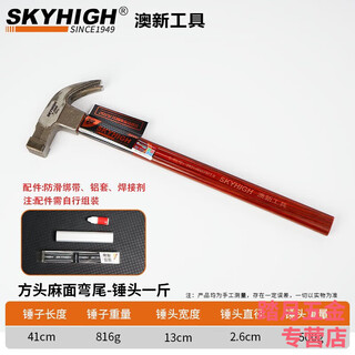 Australian and new zealand claw hammer woodworking special steel non-slip insulated handle with magnet nail pulling construction site hammer household small hammer hammer square head pitted curved tail 1jin jin equals 0.5kg aluminum sleeve