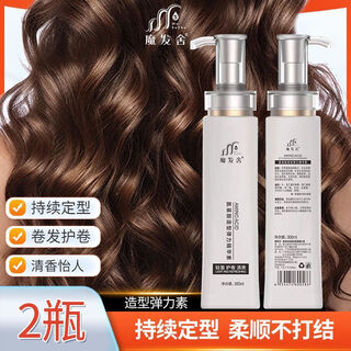 Mofashe elastic barber shop curly hair styling essence moisturizing perm frizzy hair care long-lasting repair styling fragrance genuine elastin 300ml*2 bottles