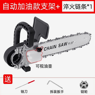 German quality angle grinder modified electric chain saw electric saw logging household cutting small hand-held chain accessories 12-inch bracket + 1 quenching chain (automatic refueling