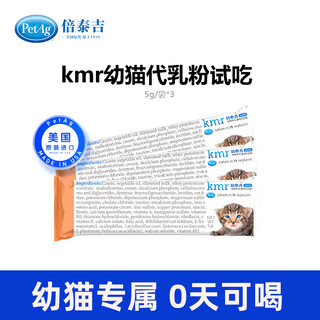 Petag kitten milk replacer powder for kittens. nutritional supplement for newborn cats is better than goat milk powder. kitten milk replacer trial 5g/bag*3
