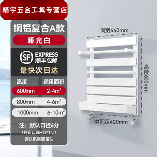 Shantou lincun copper-aluminum composite small basket bathroom radiator household central heating bathroom storage rack plumbing towel rack copper-aluminum basket a style white - height 600mm*0mm