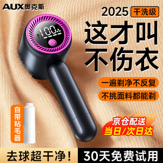 Aux hair ball trimmer, shaver, clothes remover, remover, does not damage clothes, shaver, scraper, suction remover, hair remover, sticky hair remover, special for dry cleaners, top model, intelligent 3-speed adjustment + spare blade