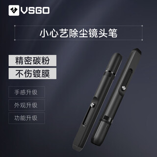 Vsgo weigao v-p01 xiaoyi dust removal lens pen camera lens cleaning projector mirror pen lens brush removes fingerprints and oil stains cleaning pen