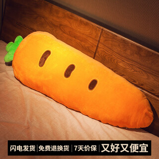 Youyu cartoon long sleep pillow long cartoon plush toy doll life-size carrot 70cm (with inner liner removable and washable)