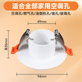 暄云空调口封堵墙洞装饰空调眼圆形遮丑盖板筒灯孔玻璃烟道孔遮挡神器 空调孔通用堵盖【适用家用空调孔]