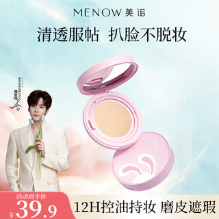 Miele air cushion bb cream mixed muscle foundation concealer, long-lasting, non-removing makeup and oil control, women's year of the rabbit limited edition, tender complexion 02