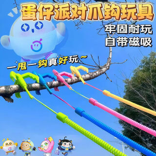 Ruoyu danzi hook claw toy luminous blue spring claw luminous mechanical grappling hook party game peripheral blind box toy luminous style four randomly
