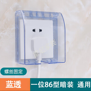 Type 86 bathroom toilet power supply waterproof box toilet socket protective cover outdoor switch panel waterproof box 06 screw type_lantou-one person