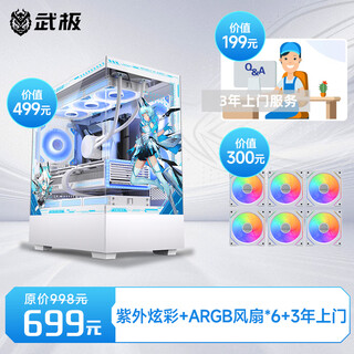 Wuji (vgame) wuji z era phantom uv colorful/atx motherboard/diy chassis customized theme private customized theme does not include chassis colorful patterns + 6 white colorful fans + 3 years home delivery