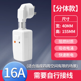 Electrician leakage protection plug automatic power off water heater anti-shock power supply leakage protection wiring_line type 16a two-piece
