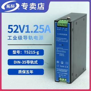 Yue changsheng tuoxuan industrial grade power adapter 5v9v12v24v52v rail/24v2a power adapter po industrial grade rail power supply 52v1.25a