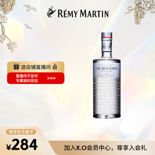 植物学家牌金酒植物学家金酒（The Botanist）洋酒 金酒  700ml 